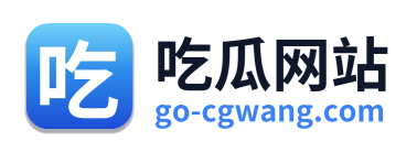 吃瓜网站